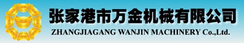 Zhangjiagang City Wanjin Machinery Co., Ltd